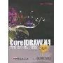 CorelDRAW X4图形设计技术教程(附DVD光盘1张)(优秀技术实训教程)