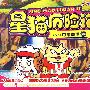 星猫历险记：带你了解中华国画 02（2VCD）