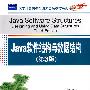 Java软件结构与数据结构（第3版）（大学计算机教育国外著名教材系列(影印版)）
