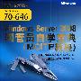 Windows Server 2008网管员自学宝典（MCITP教程）（微软技术丛书）