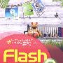 Flash CS4中文版入门与提高（配光盘）（入门与提高丛书）
