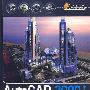 AutoCAD 2009中文版建筑设计案例实践（配光盘）（CAD/CAM工程师成才之路）