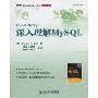 深入理解MySQL(图灵程序设计丛书·数据库系列)(Expert MySQL)