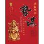 势谋:有谋则大,用势则强