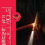 魔推门之十人必死