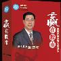 彭乃顺 讲座正版《赢在股市》 5盘VCD