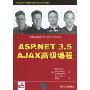 ASP.NET 3.5 AJAX高级编程(Professional ASP.NET 3.5 AJAX)