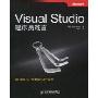 Visual Studio程序员箴言(Microsoft Visual Studio Tips)