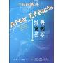 After Effects经典案例荟萃(附DVD-ROM光盘1张)