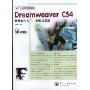 Dreamweaver CS4网页制作入门、进阶与提高(附光盘1张)