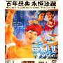 苗家儿女(DVD)