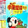 中国娃娃布卡系列漫画PUCCA武林热战（套装）