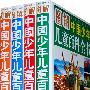 中国孩子最想知道的图解中国少年儿童百科全书（全4册精装）