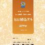名家精选读本:散文卷