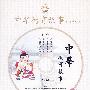中华德育故事：一（简装DVD）