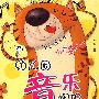 幼儿园音乐课程4-5岁（赠光盘）