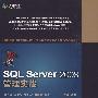 SQL Server 2008 管理实战