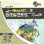 基于Mapx技术的地理信息系统开发实例（配光盘）