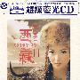 我要去西藏II(2CD)(超级蓝光)