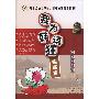 我为韩语狂:提高篇(上)(附MP3光盘)