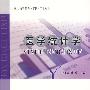 医学统计学
