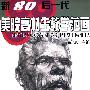 新80后一代美院高材生教学范画--艾林卷