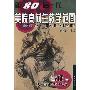 新80后一代美院高材生教学范画--李征卷