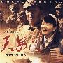 天安门（DVD）