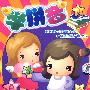 学拼音(3HDVD超长版)(小套盒)