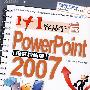 1+1容易学PowerPoint2007（cd）