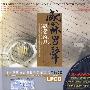 靓声环绕：感怀男声（2CD）