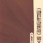 《固井作业规程》释义