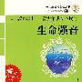 21世纪-改变青少年成长必读的的生命强音