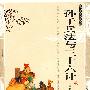 双色版-孙子兵法与三十六计