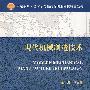 现代机械制造技术(代)
