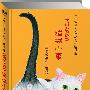 猫城小事：徐静蕾倾情推荐（风靡全球的猫迷绘本，《猫国物语》第三集，猫国NEARGO的终极之秘！你闻所未闻的欢乐庆典）