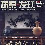 古韵芜湖（DVD）