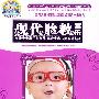 现代胎教音乐（5VCD木盒装）