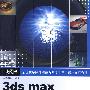 3ds max镜头与灯光的设计和制作(含光盘1张)