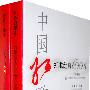 中国红歌汇(珍藏版)--红歌经典600首(MP3光盘)
