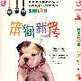 笨狗新传（简装DVD）