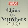 China by Numbers 2009 中国在2009年