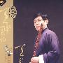 天韵风雅:马迪竹笛独奏音乐会(1DVD)附配册