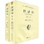 经济法(套装共2卷)(费肯杰文集)(Wirtschaftsrecht)