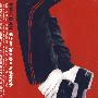 迈克尔·杰克逊/流行音乐天王音乐历程全纪录（DVD）