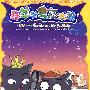 喜羊羊与灰太狼9(DVD)