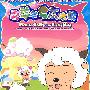 喜羊羊与灰太狼6(DVD)