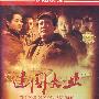 建国大业（DVD）