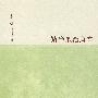 一鳞半爪治唐音