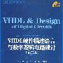 VHDL硬件描述语言与数字逻辑电路设计(第三版)